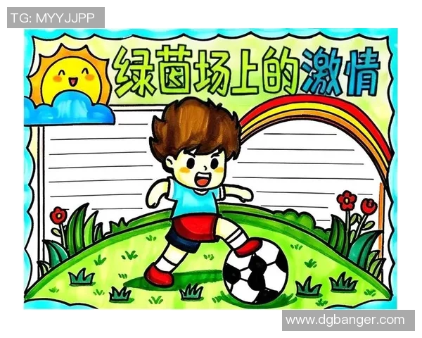 足球之魂：我与绿茵场的故事与激情交织的成长之路